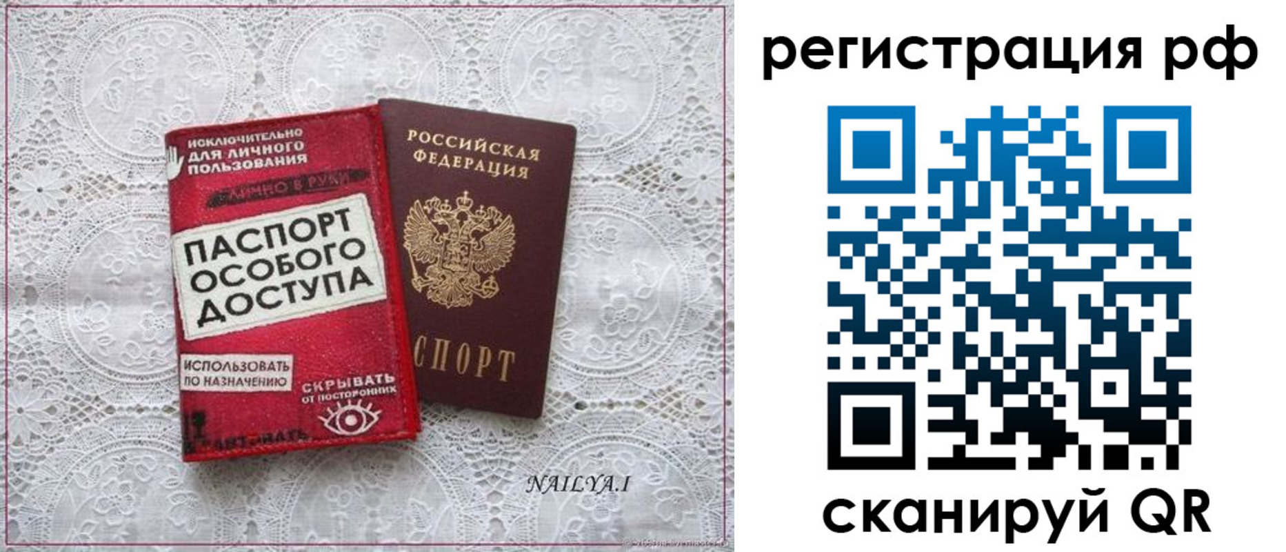 прописка для школы в Рудне