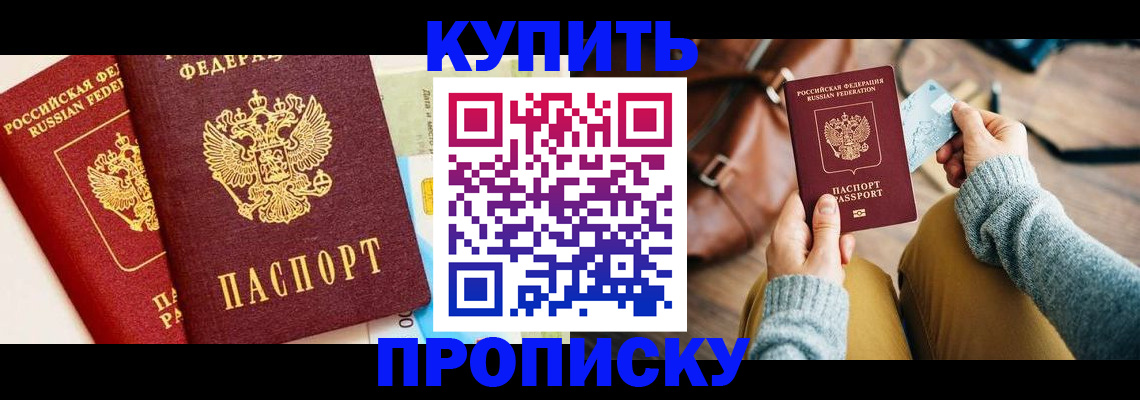 временная регистрация в Рудне