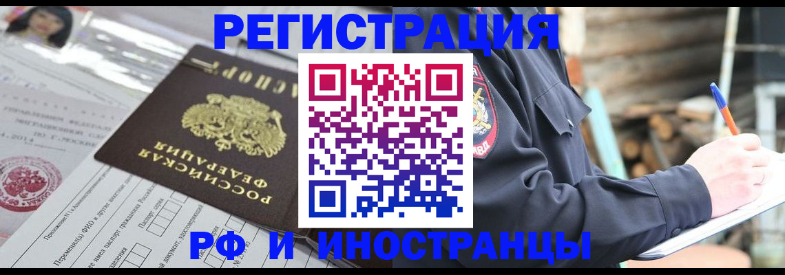 прописка для школы в Рудне