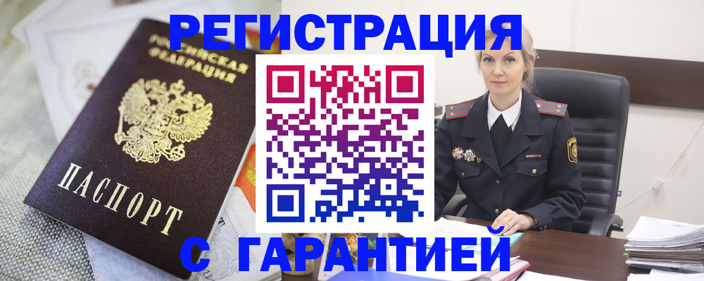 прописка для школы в Рудне