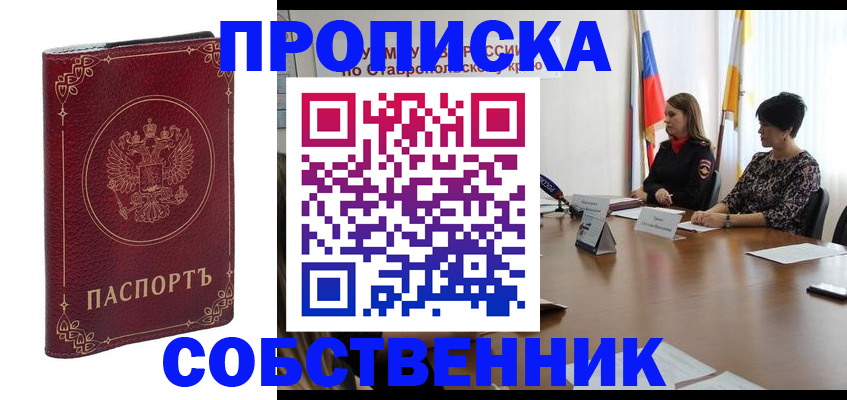 временная регистрация гарантия в Рудне
