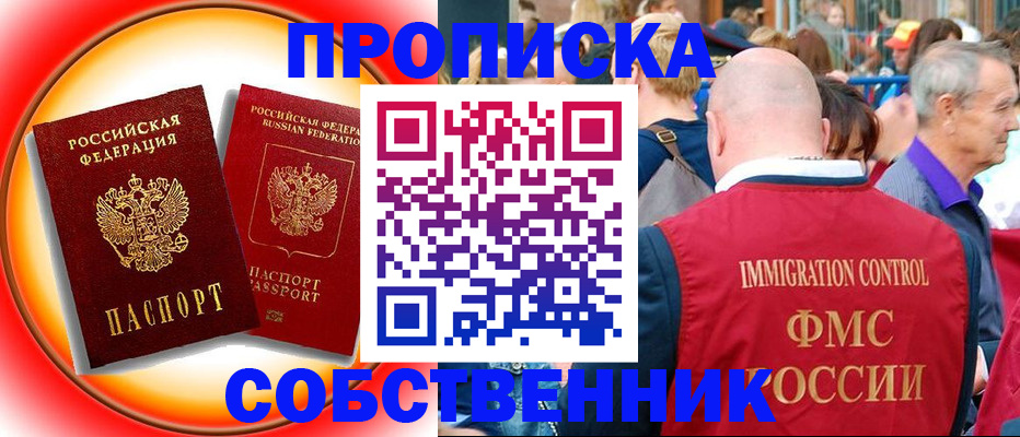 прописка иностранных граждан в Рудне